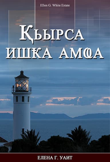 Қьырса ишҟа амҩа